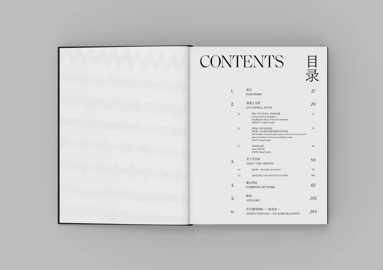 《坂本龙一:观音听时》 图 2